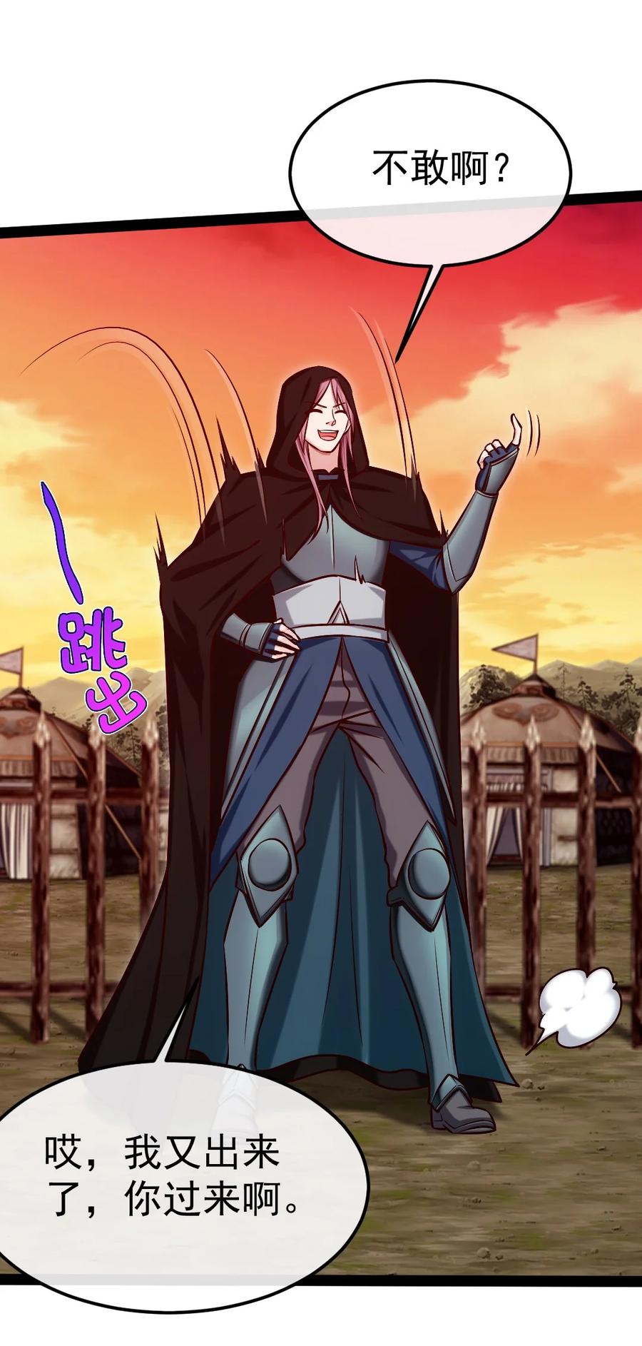 288仇煞之网-魔兽剑圣异界纵横-大周互娱（第2张）
