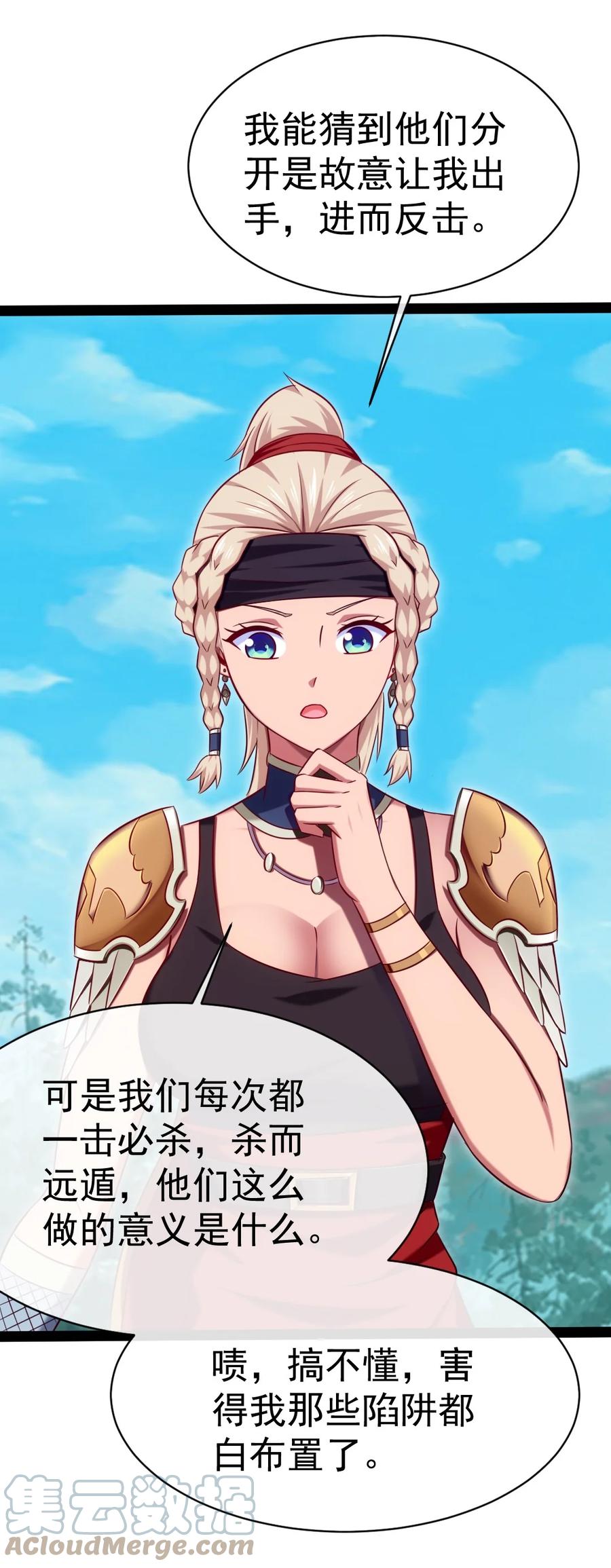 288仇煞之网-魔兽剑圣异界纵横-大周互娱（第21张）