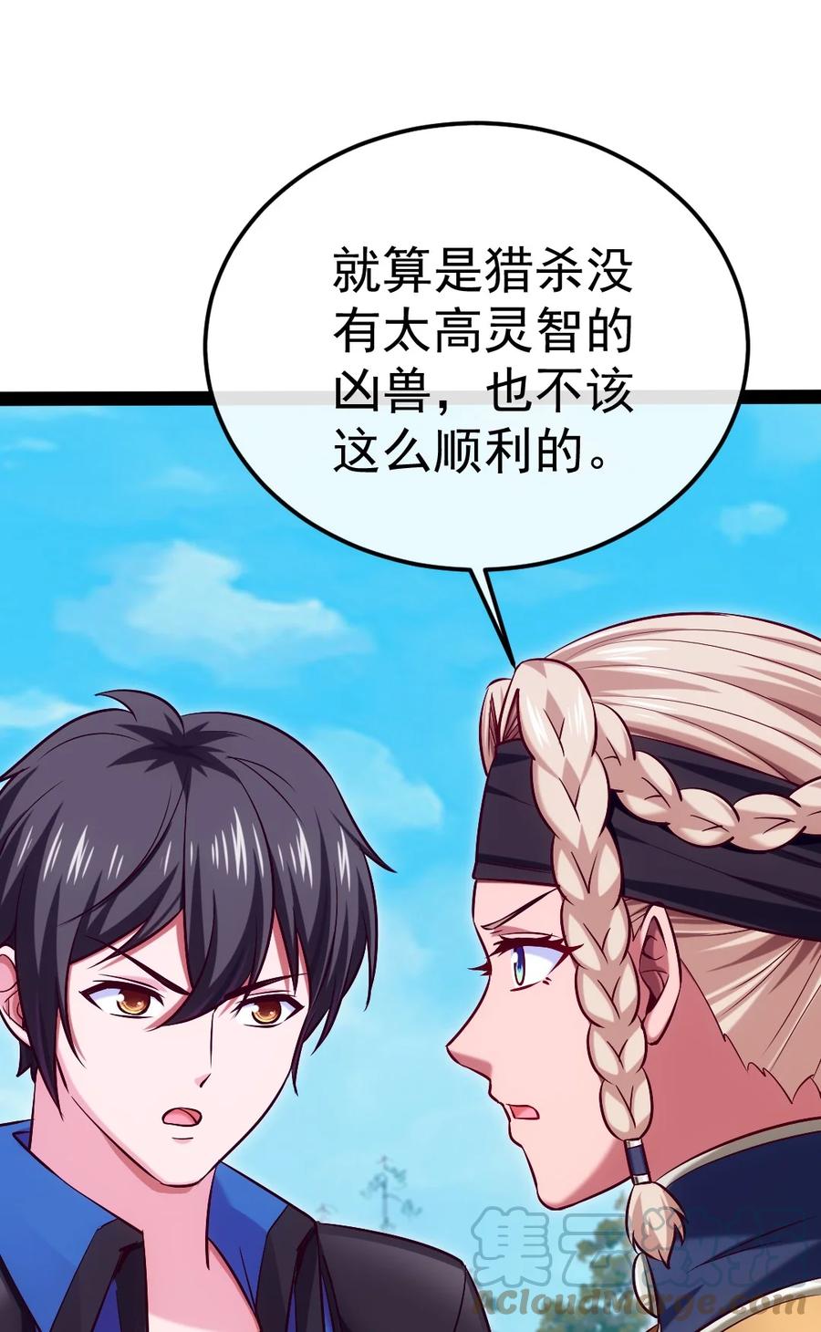 288仇煞之网-魔兽剑圣异界纵横-大周互娱（第19张）
