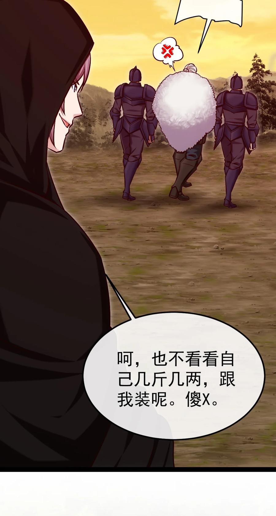 288仇煞之网-魔兽剑圣异界纵横-大周互娱（第4张）