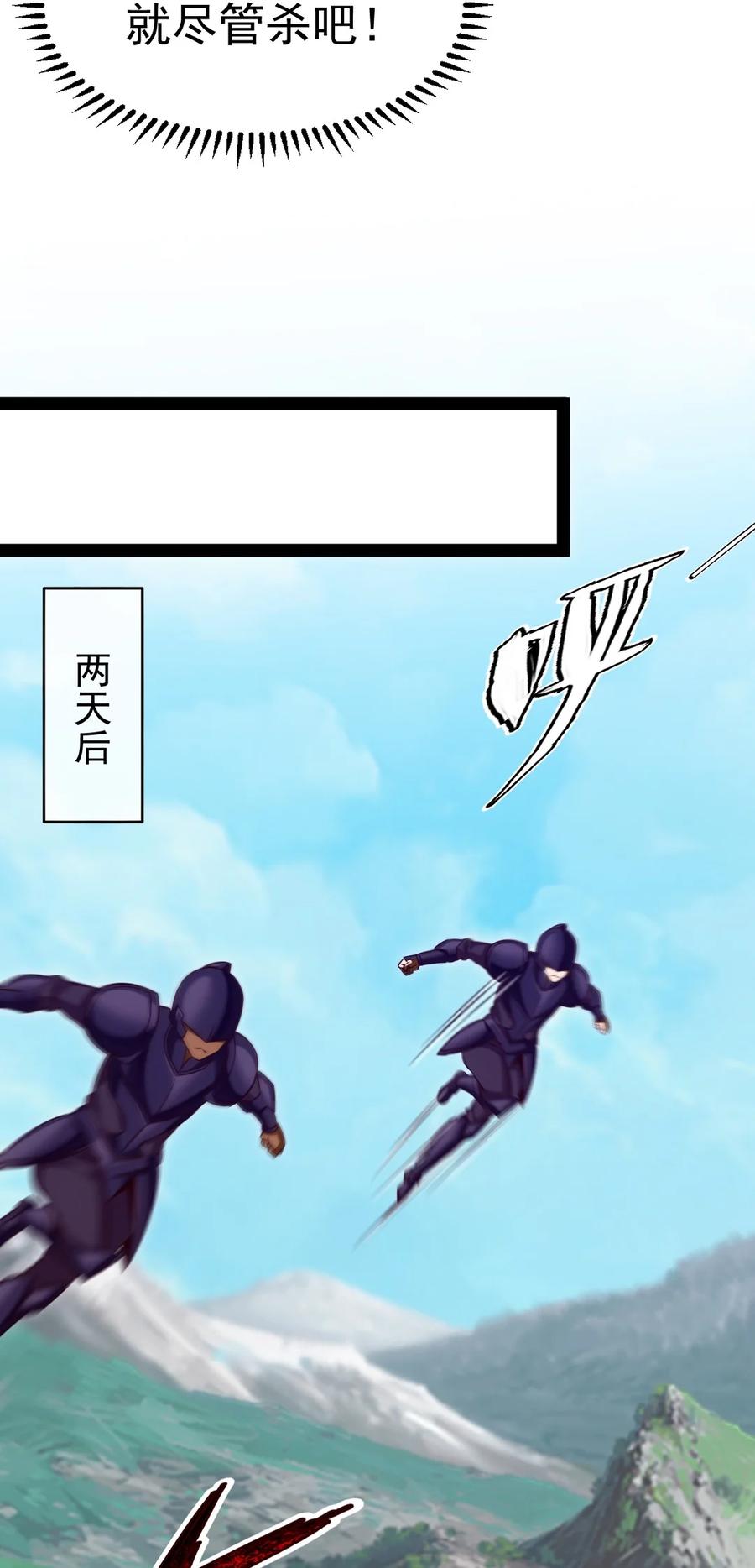 288仇煞之网-魔兽剑圣异界纵横-大周互娱（第10张）