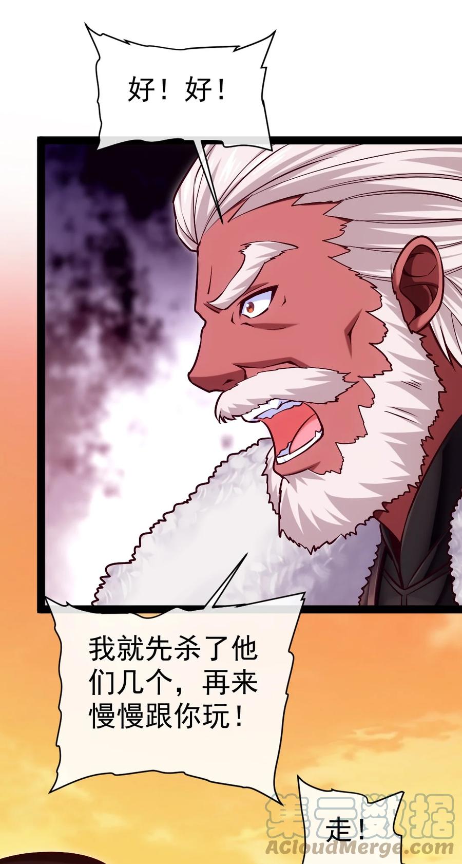 288仇煞之网-魔兽剑圣异界纵横-大周互娱（第3张）