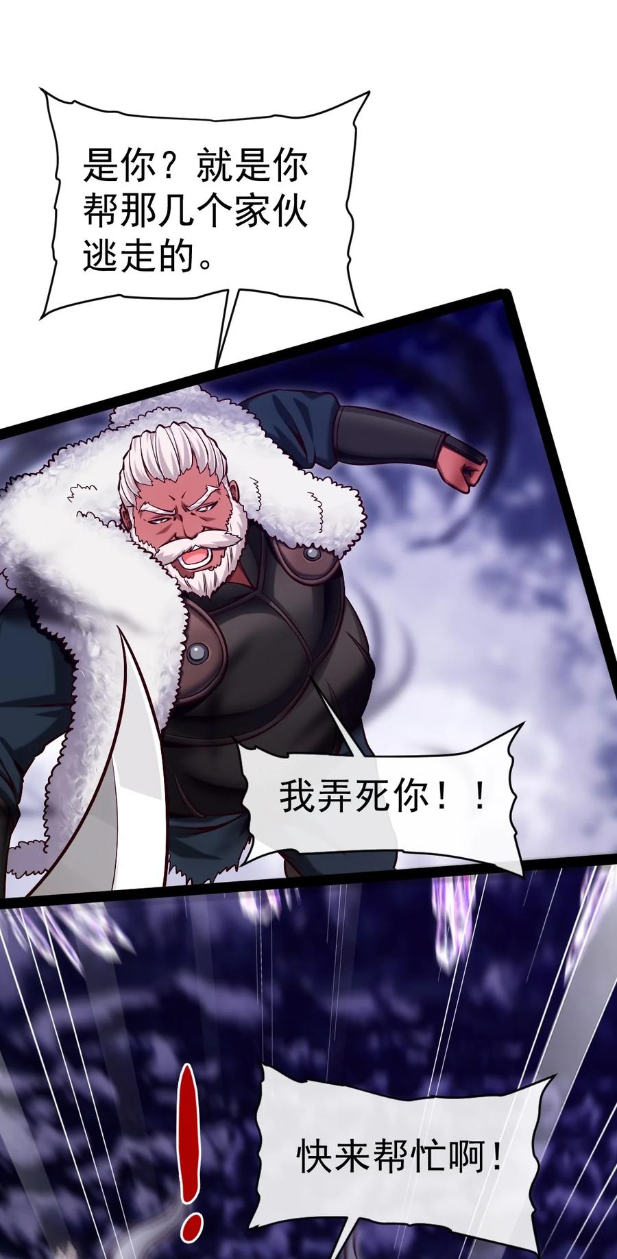 289小金被锁定-魔兽剑圣异界纵横-大周互娱（第1张）