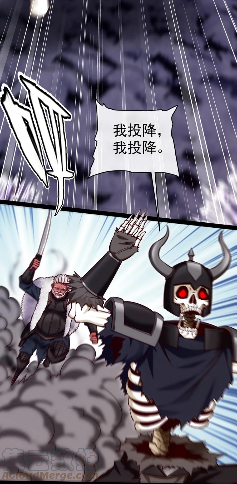 289小金被锁定-魔兽剑圣异界纵横-大周互娱（第3张）