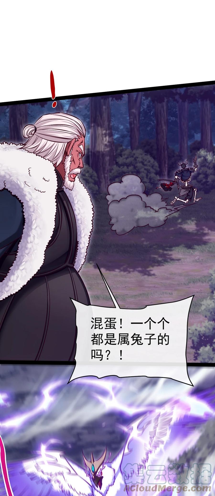 289小金被锁定-魔兽剑圣异界纵横-大周互娱（第15张）