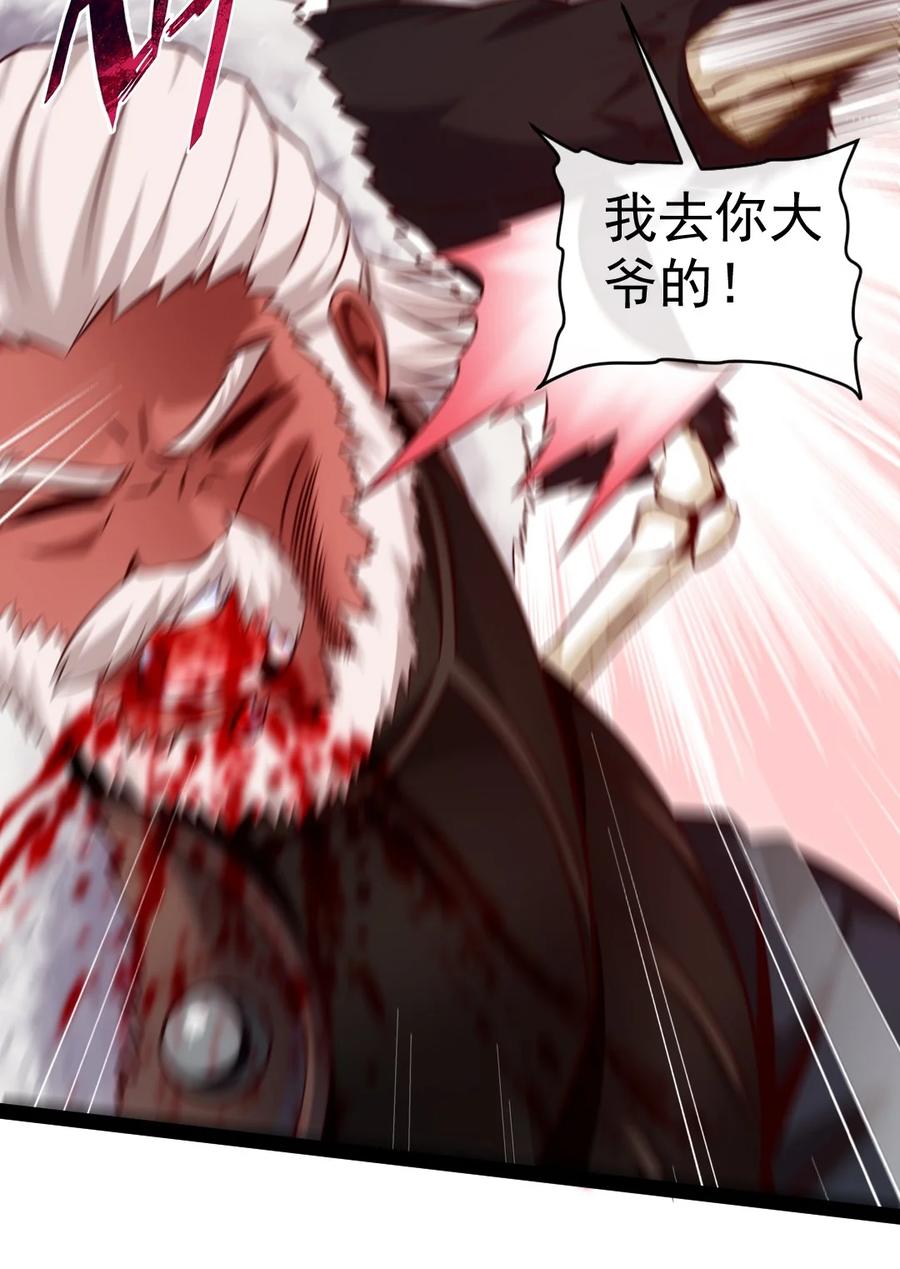 289小金被锁定-魔兽剑圣异界纵横-大周互娱（第8张）