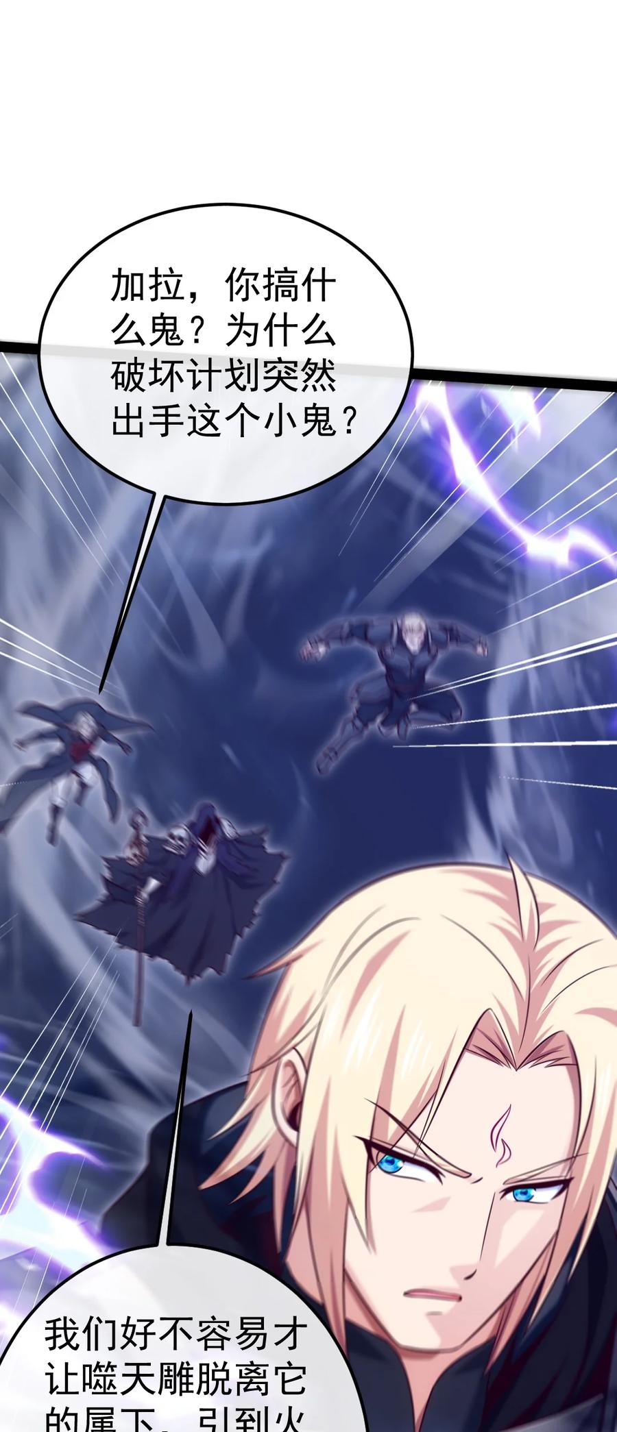 290玄武封神咒-魔兽剑圣异界纵横-大周互娱（第22张）