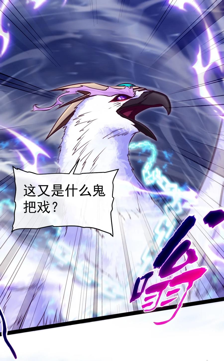 290玄武封神咒-魔兽剑圣异界纵横-大周互娱（第1张）