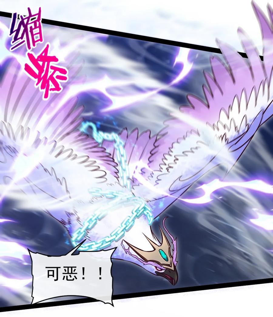 290玄武封神咒-魔兽剑圣异界纵横-大周互娱（第2张）