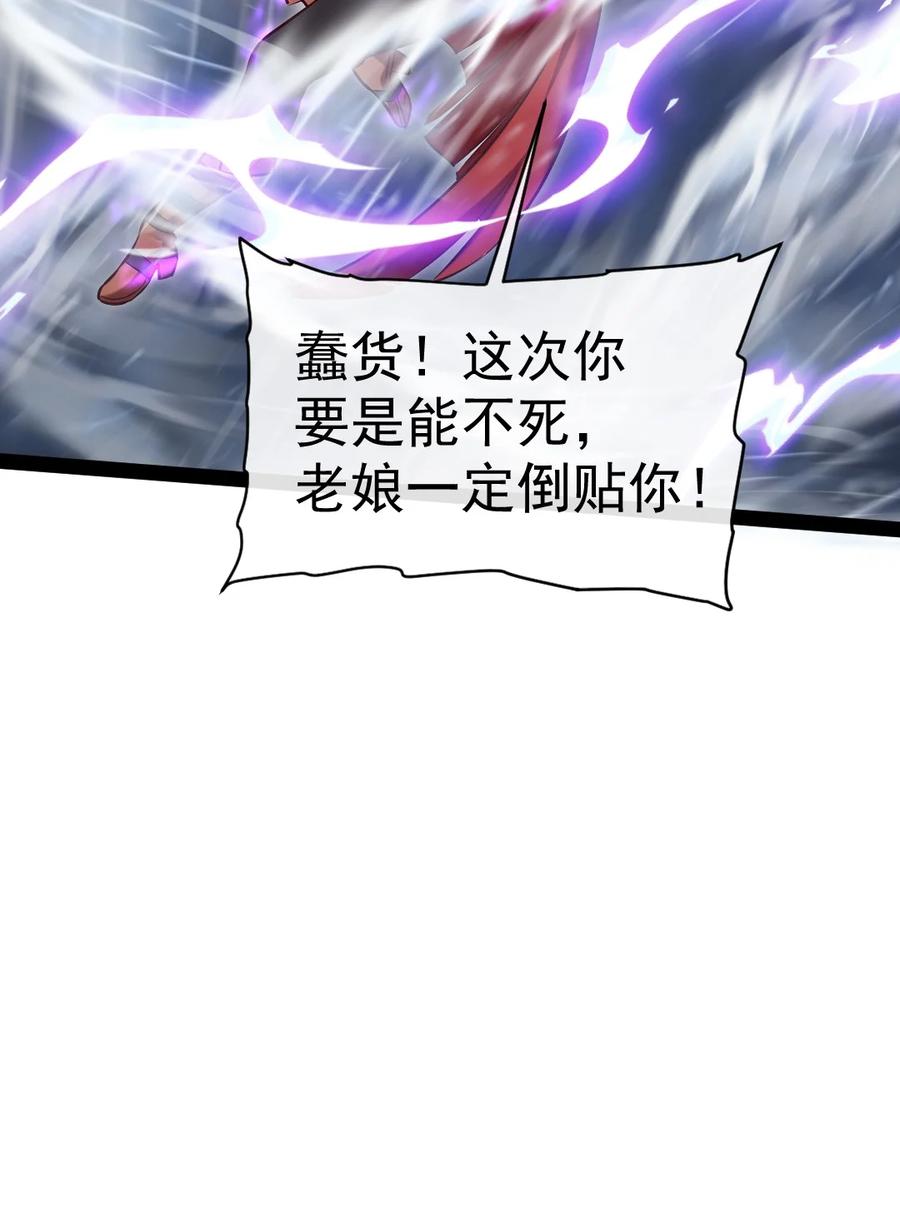 290玄武封神咒-魔兽剑圣异界纵横-大周互娱（第8张）