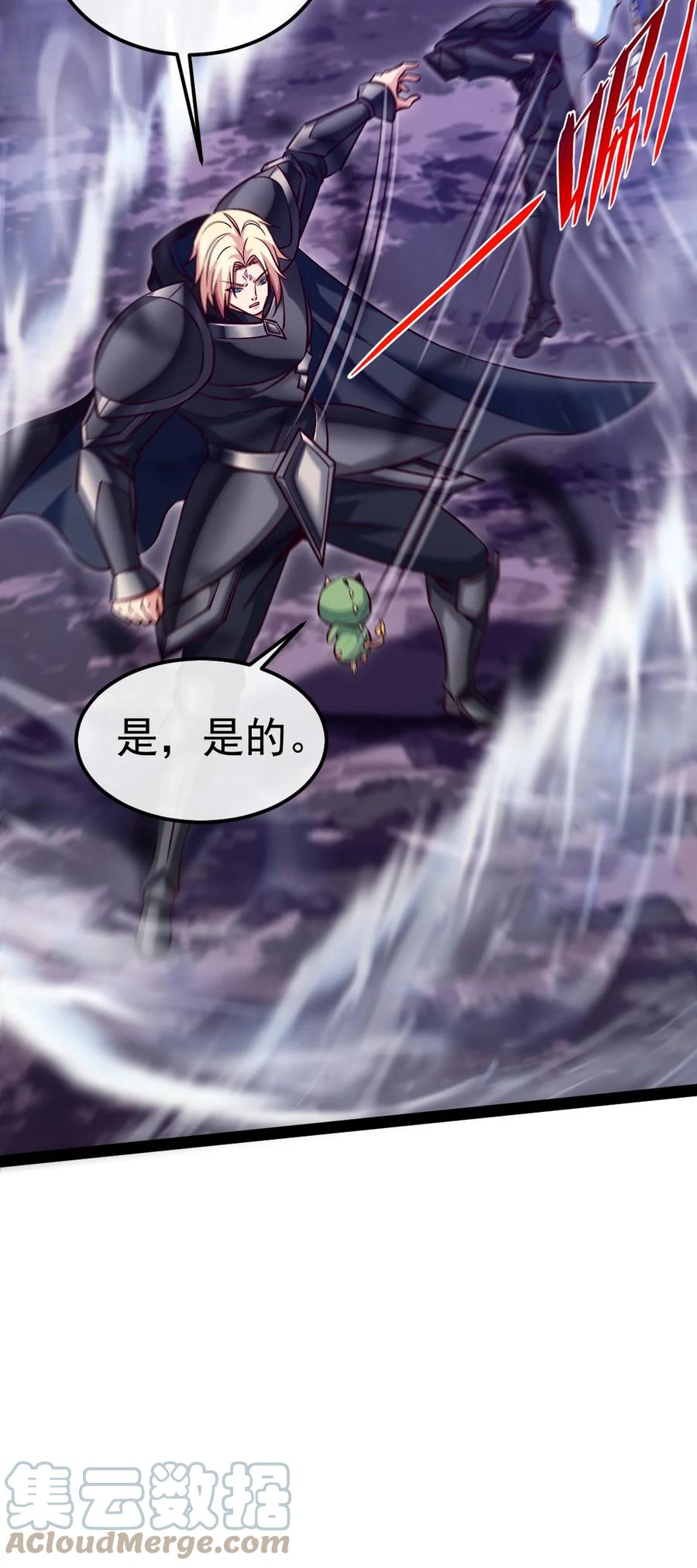290玄武封神咒-魔兽剑圣异界纵横-大周互娱（第21张）
