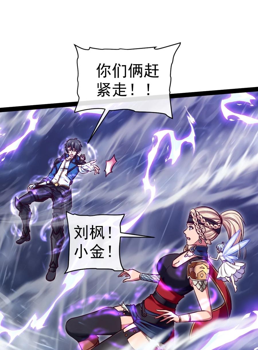 290玄武封神咒-魔兽剑圣异界纵横-大周互娱（第7张）