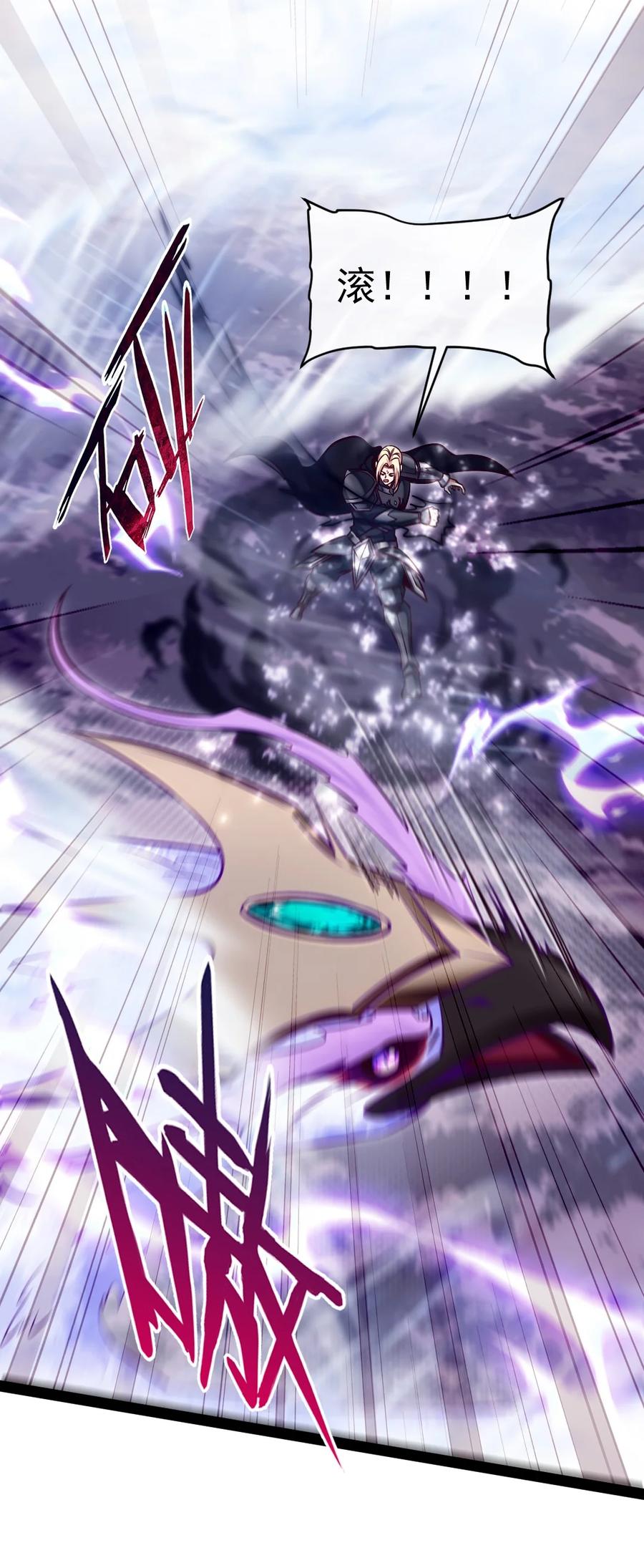 290玄武封神咒-魔兽剑圣异界纵横-大周互娱（第16张）