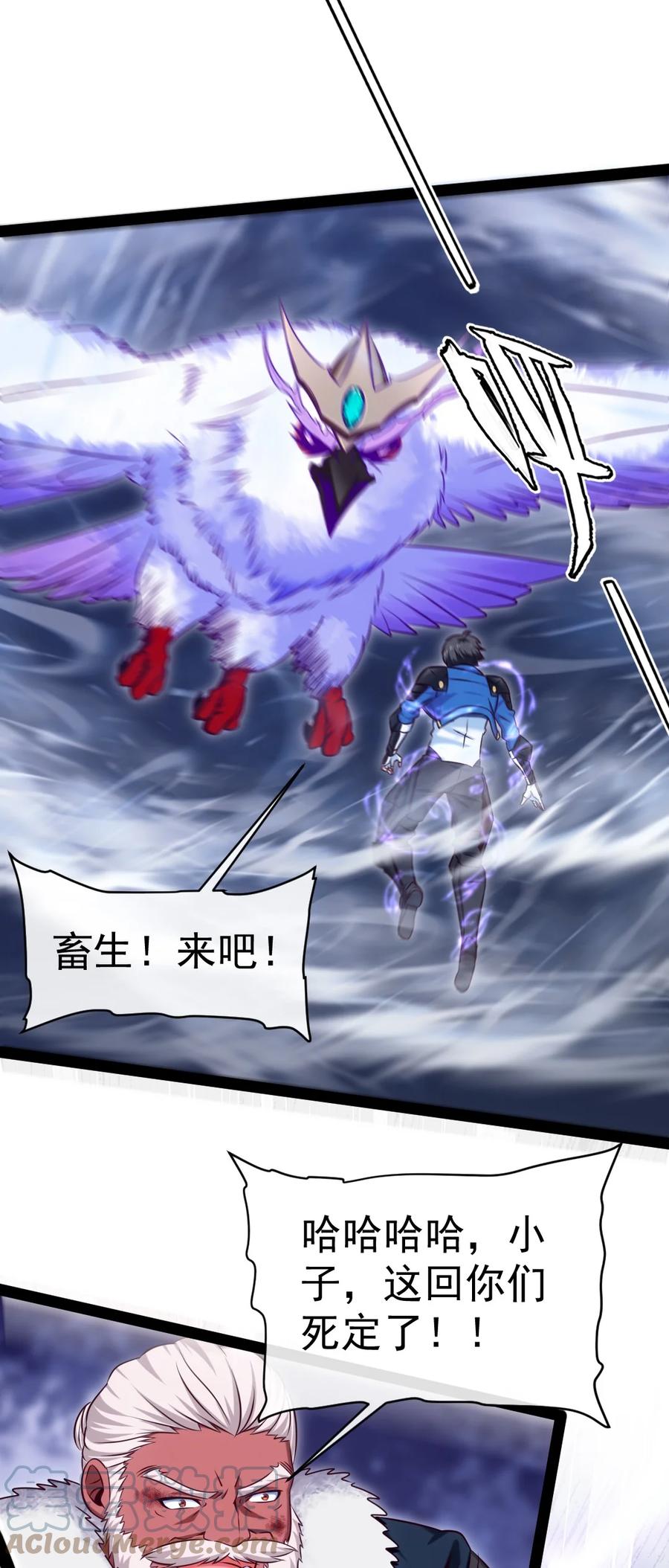 290玄武封神咒-魔兽剑圣异界纵横-大周互娱（第9张）