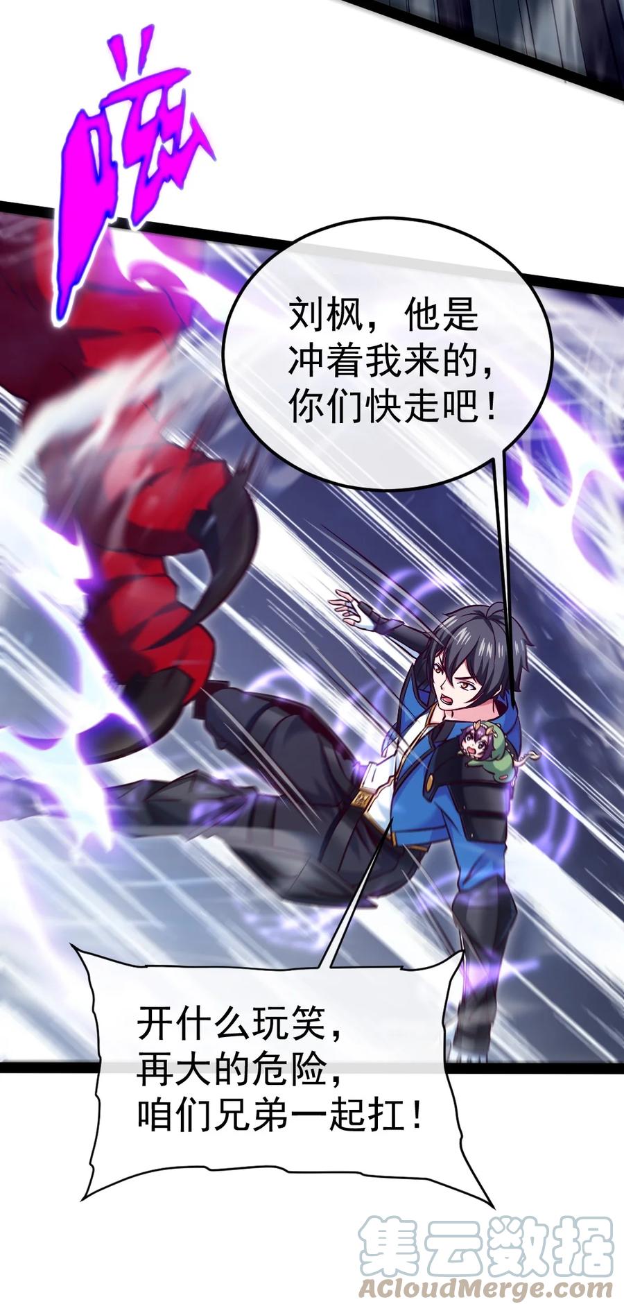 290玄武封神咒-魔兽剑圣异界纵横-大周互娱（第6张）