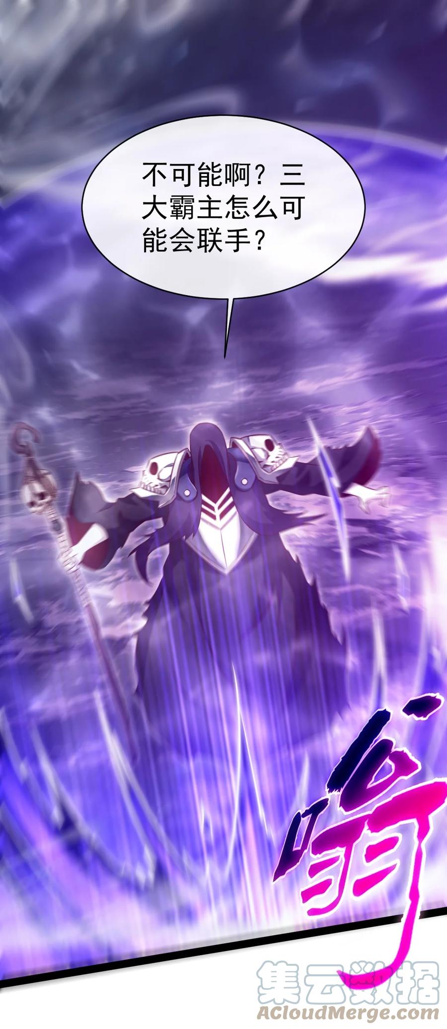 291三大凶兽联手-魔兽剑圣异界纵横-大周互娱（第29张）