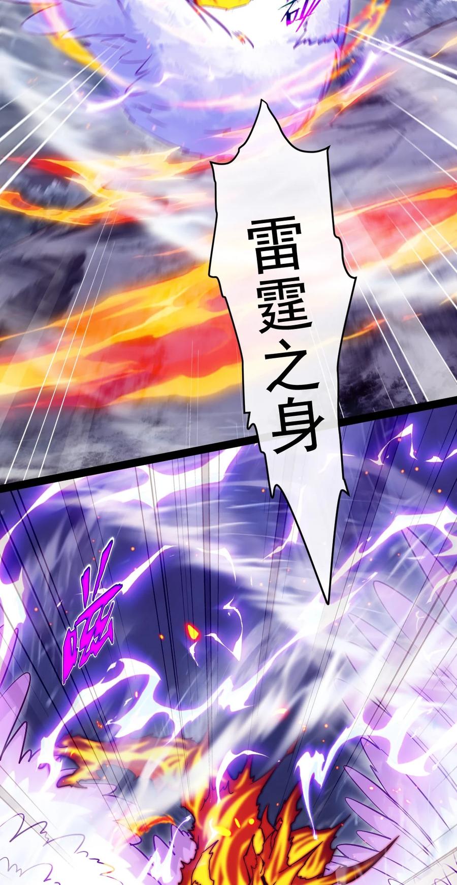 291三大凶兽联手-魔兽剑圣异界纵横-大周互娱（第13张）