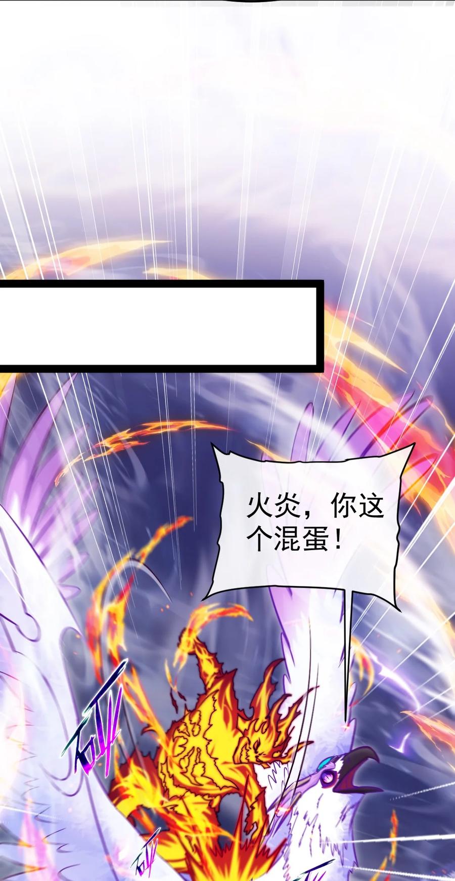 291三大凶兽联手-魔兽剑圣异界纵横-大周互娱（第12张）