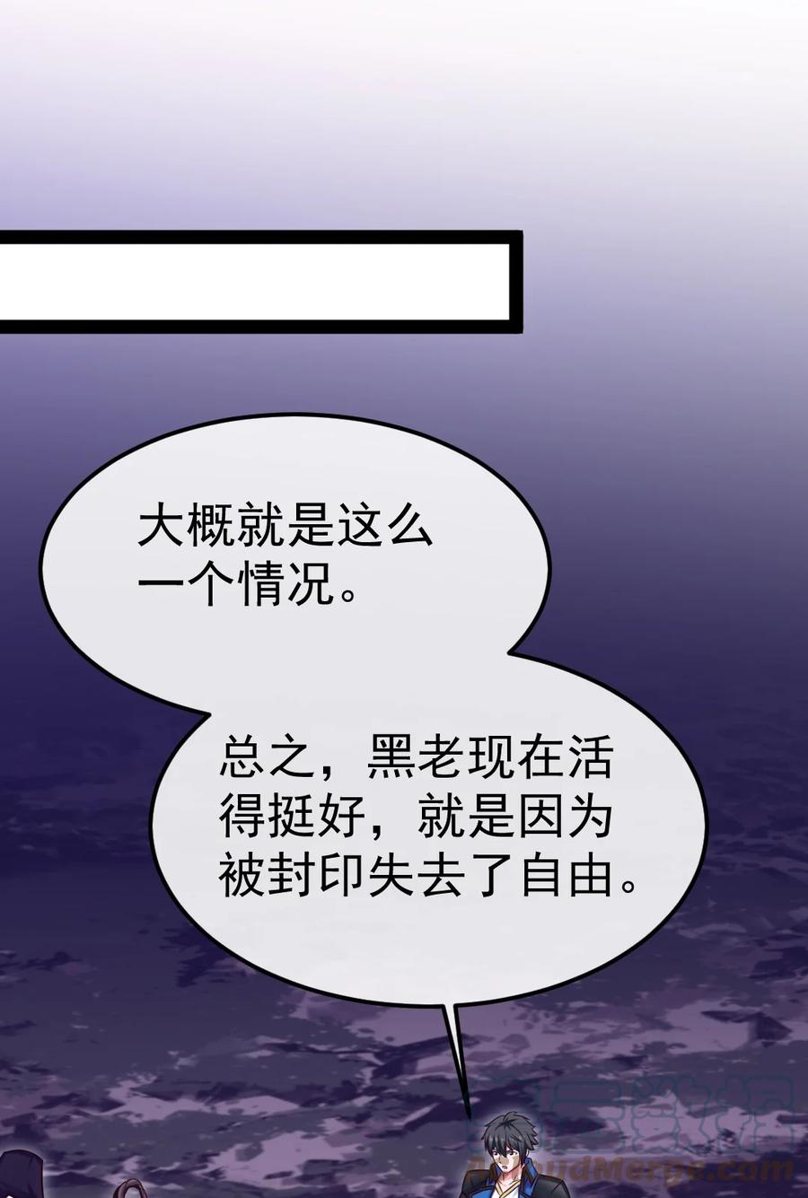 291三大凶兽联手-魔兽剑圣异界纵横-大周互娱（第20张）