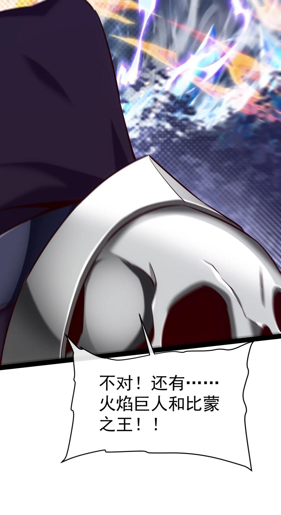291三大凶兽联手-魔兽剑圣异界纵横-大周互娱（第28张）