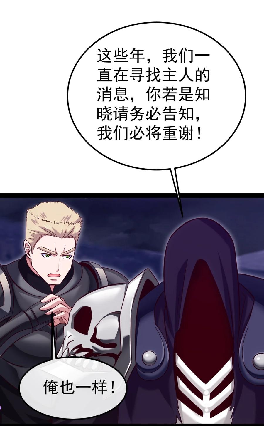 291三大凶兽联手-魔兽剑圣异界纵横-大周互娱（第4张）