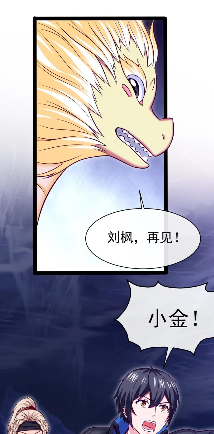 291三大凶兽联手-魔兽剑圣异界纵横-大周互娱（第34张）