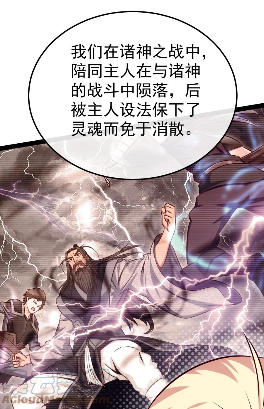 291三大凶兽联手-魔兽剑圣异界纵横-大周互娱（第2张）