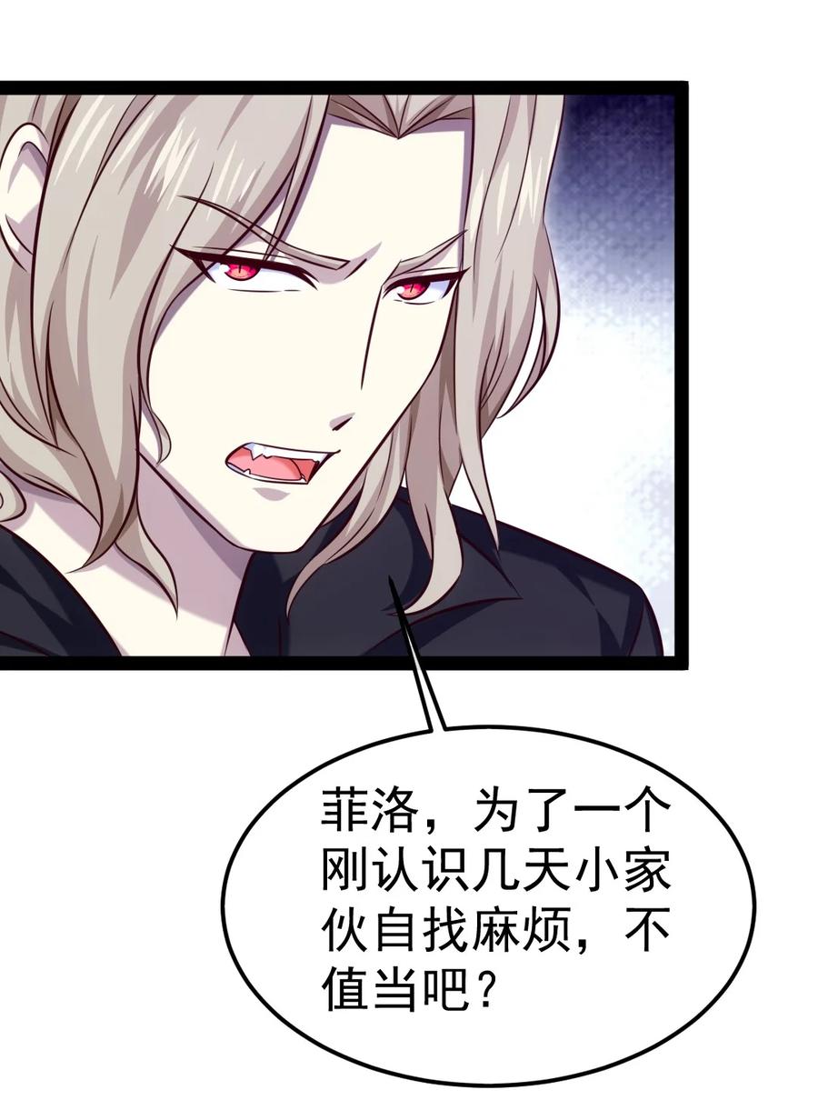 291三大凶兽联手-魔兽剑圣异界纵横-大周互娱（第7张）