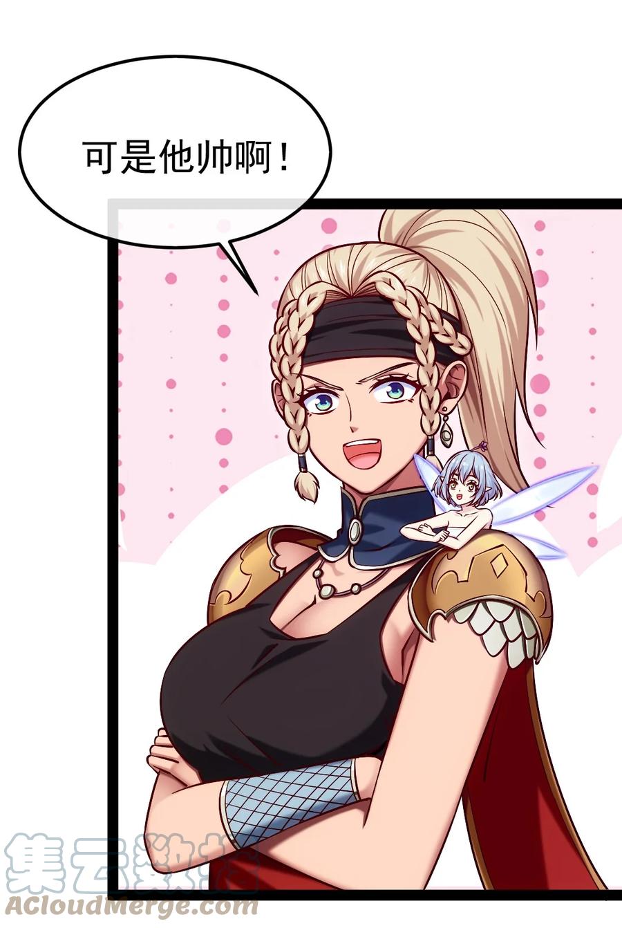 291三大凶兽联手-魔兽剑圣异界纵横-大周互娱（第8张）