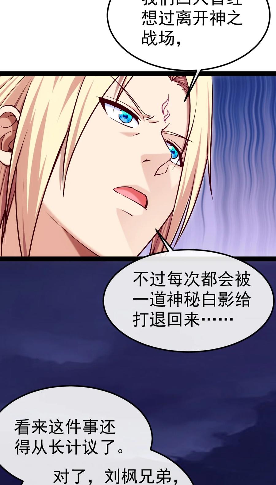 291三大凶兽联手-魔兽剑圣异界纵横-大周互娱（第25张）