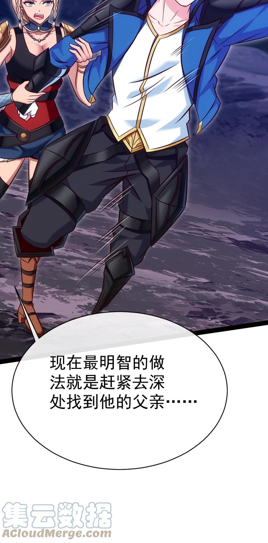 291三大凶兽联手-魔兽剑圣异界纵横-大周互娱（第35张）