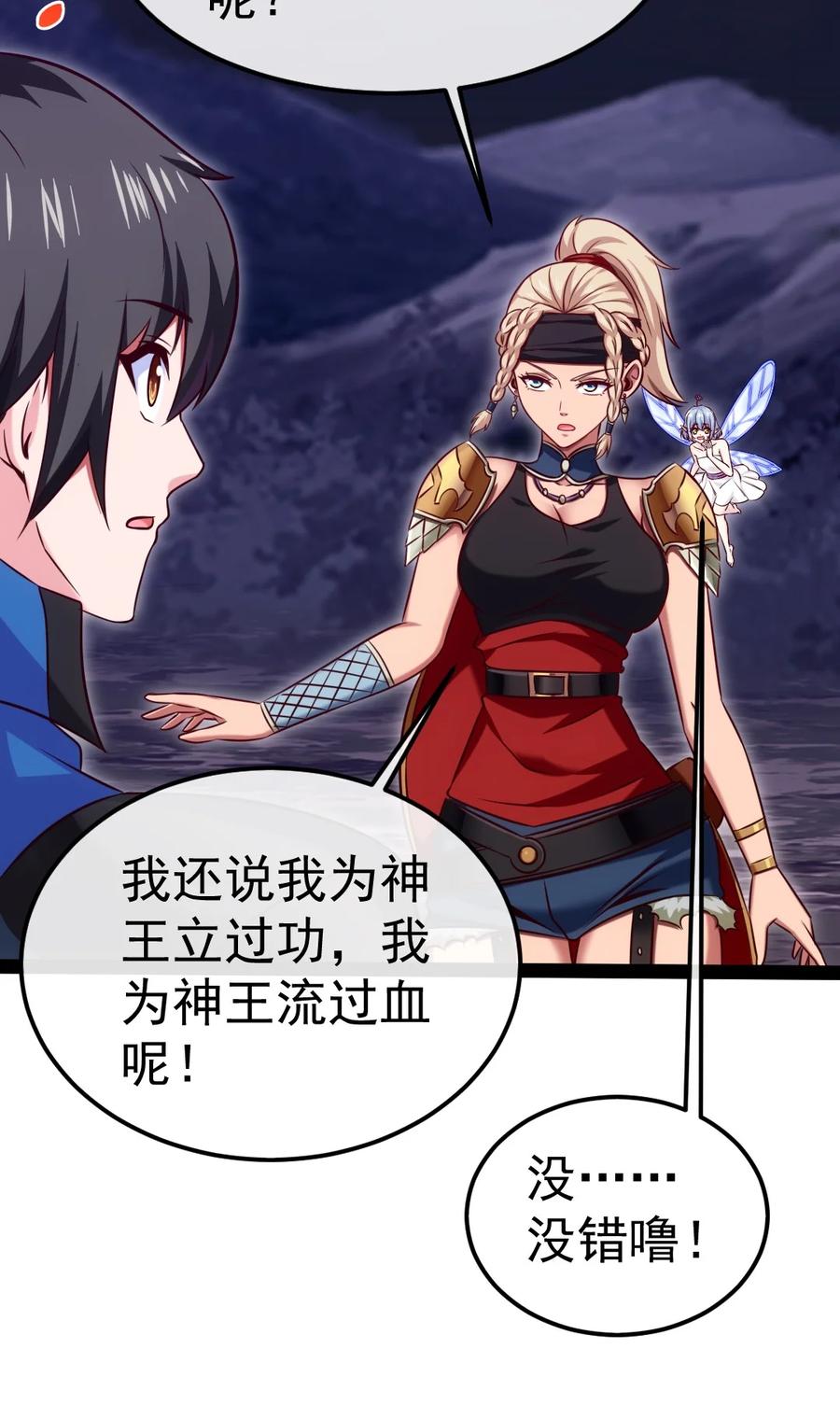 291三大凶兽联手-魔兽剑圣异界纵横-大周互娱（第6张）