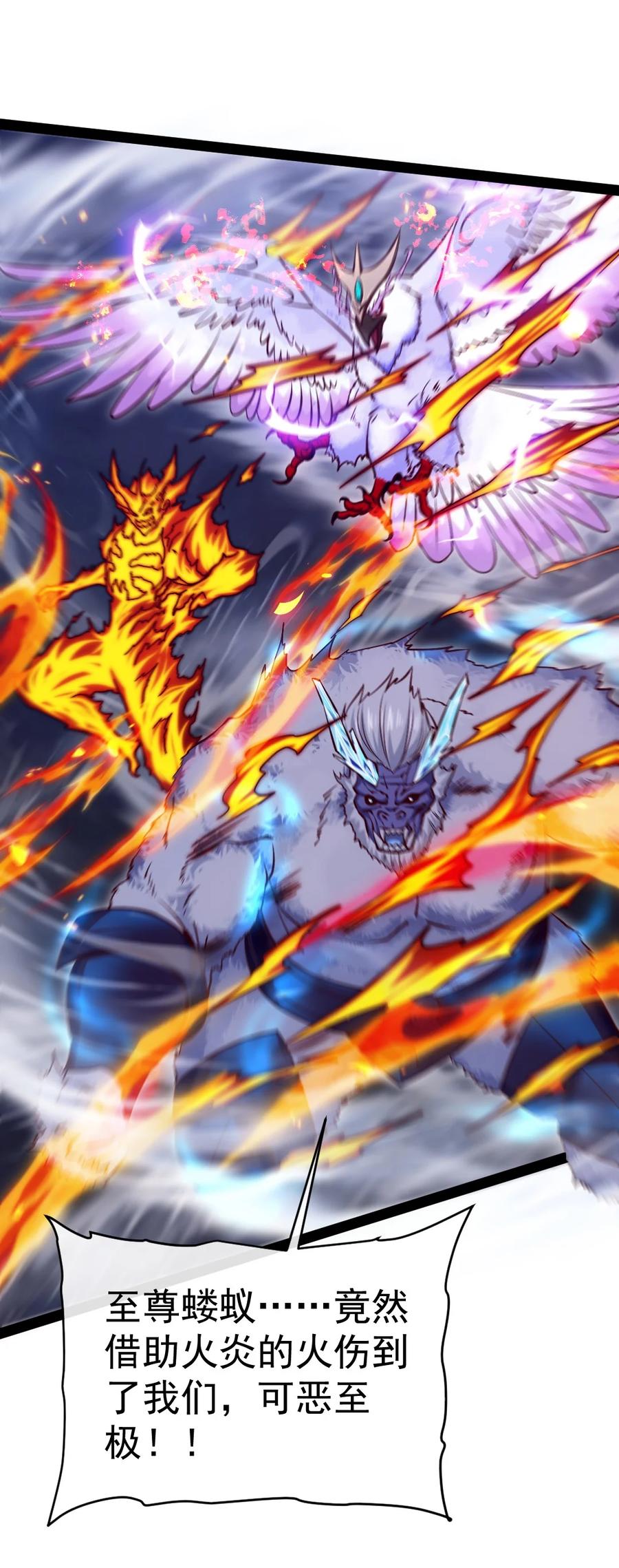 292龙神剑灵-魔兽剑圣异界纵横-大周互娱（第22张）