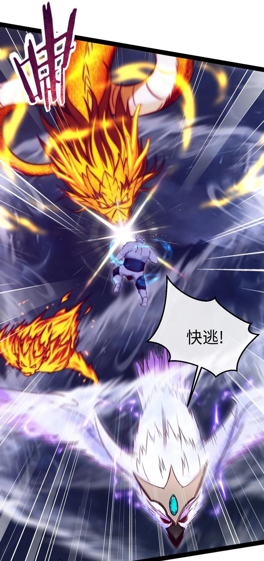 292龙神剑灵-魔兽剑圣异界纵横-大周互娱（第32张）