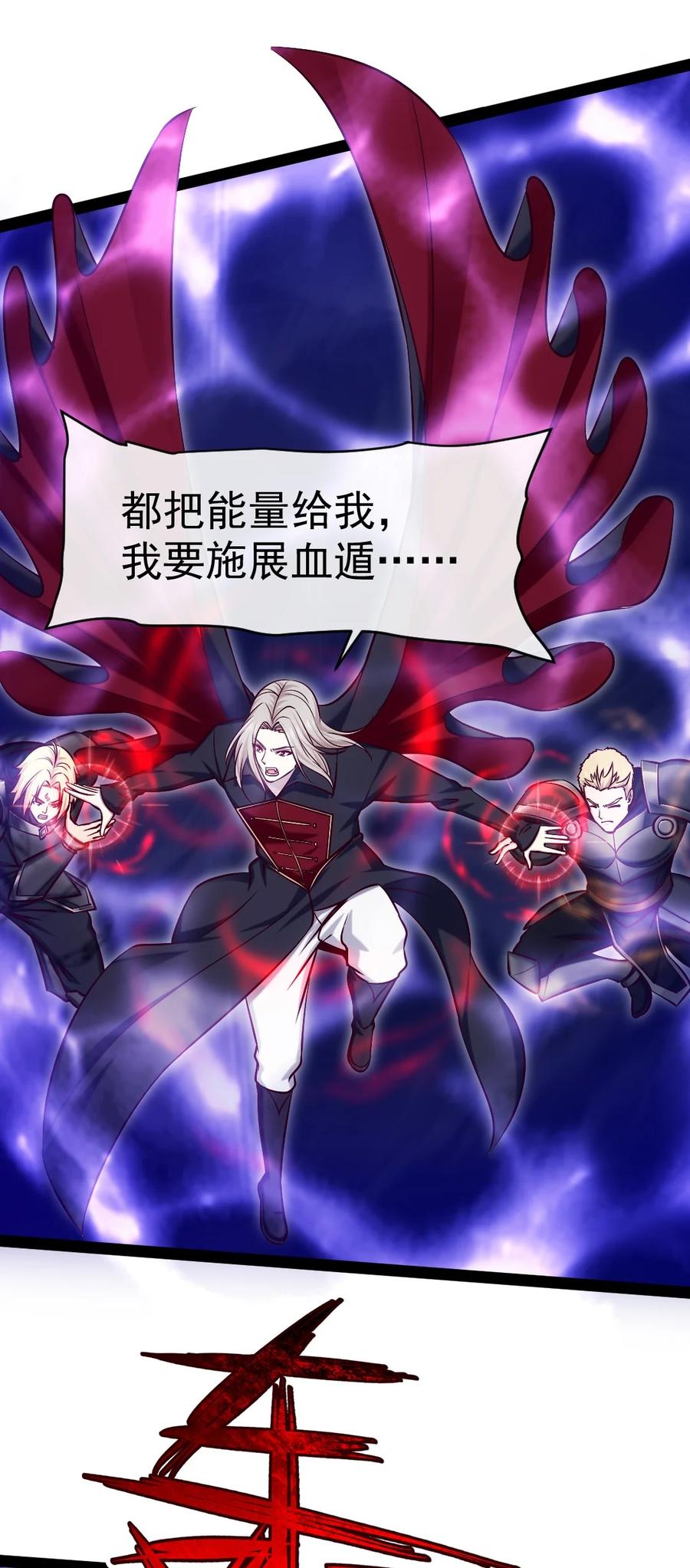 292龙神剑灵-魔兽剑圣异界纵横-大周互娱（第23张）