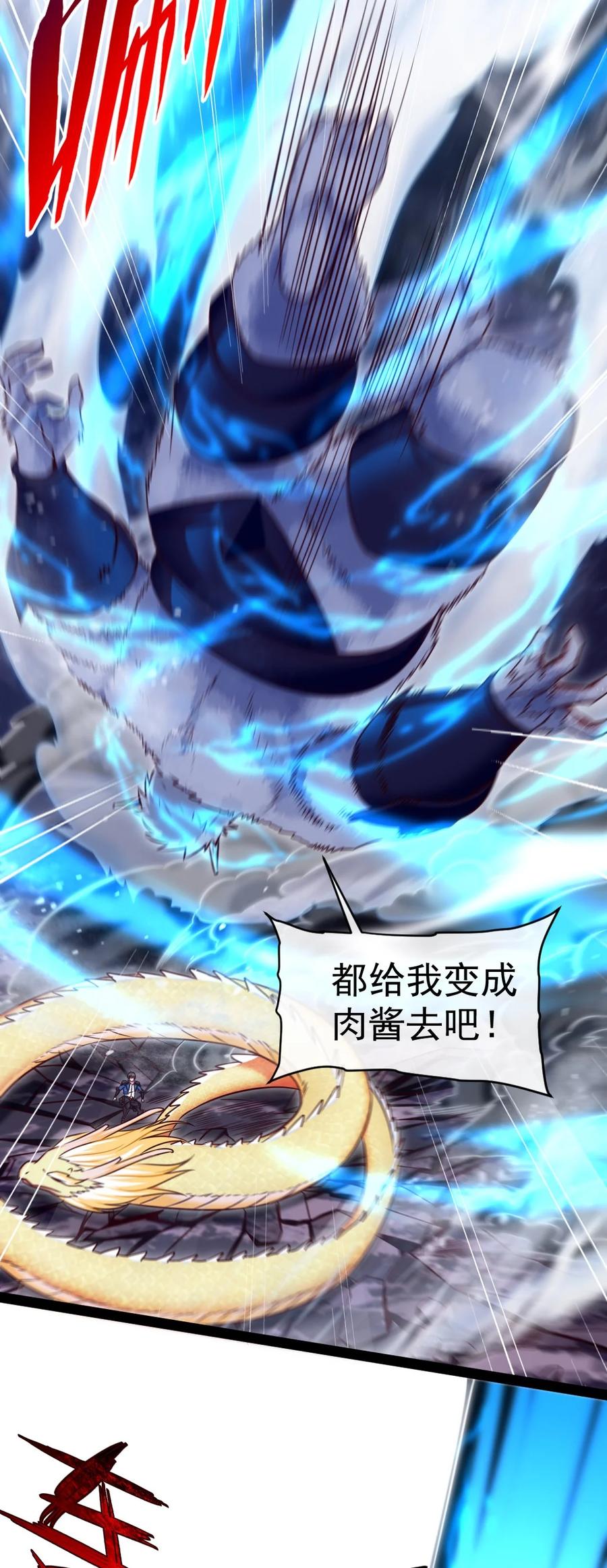 292龙神剑灵-魔兽剑圣异界纵横-大周互娱（第5张）