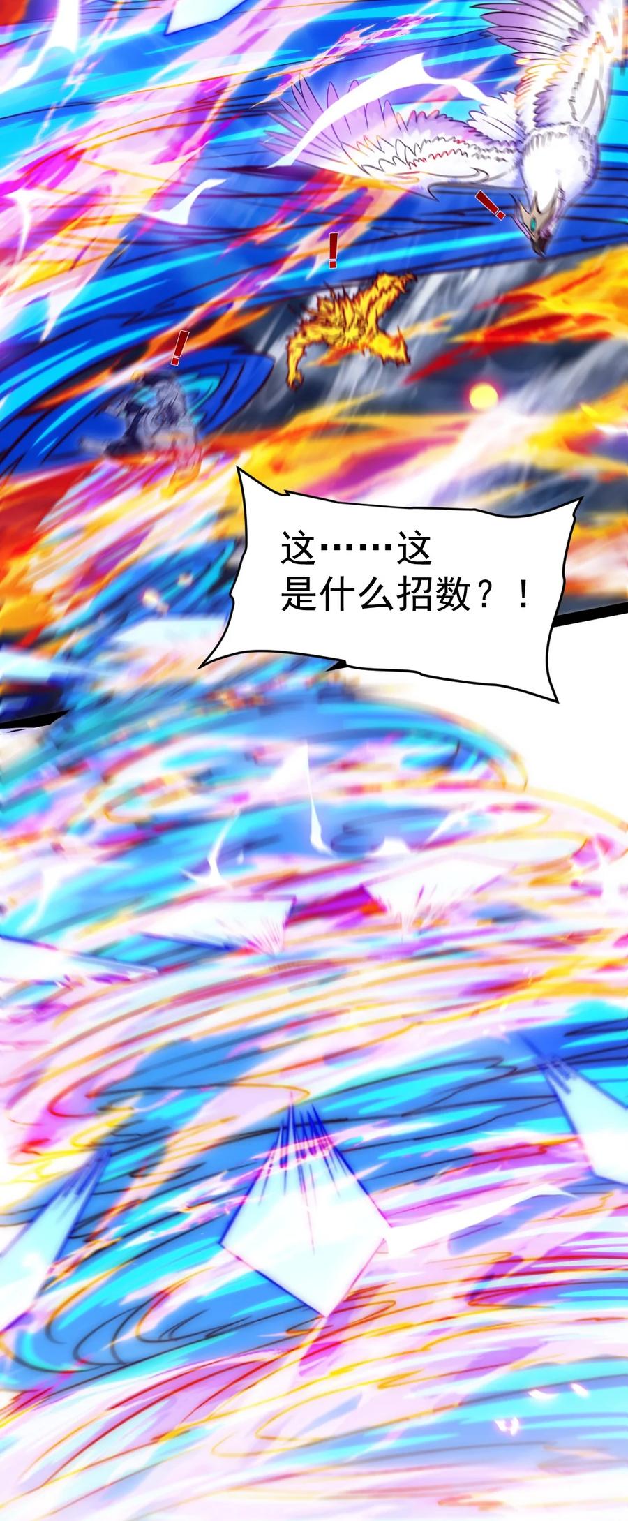 292龙神剑灵-魔兽剑圣异界纵横-大周互娱（第19张）