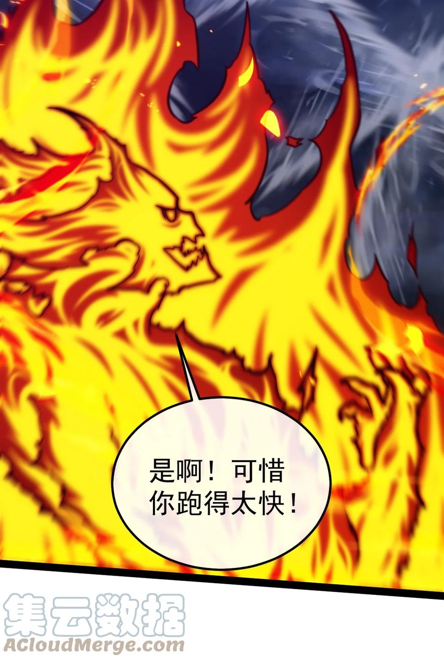 292龙神剑灵-魔兽剑圣异界纵横-大周互娱（第15张）