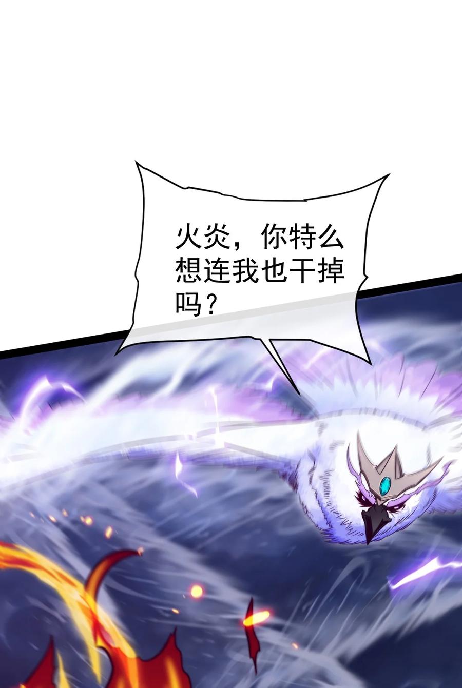 292龙神剑灵-魔兽剑圣异界纵横-大周互娱（第14张）