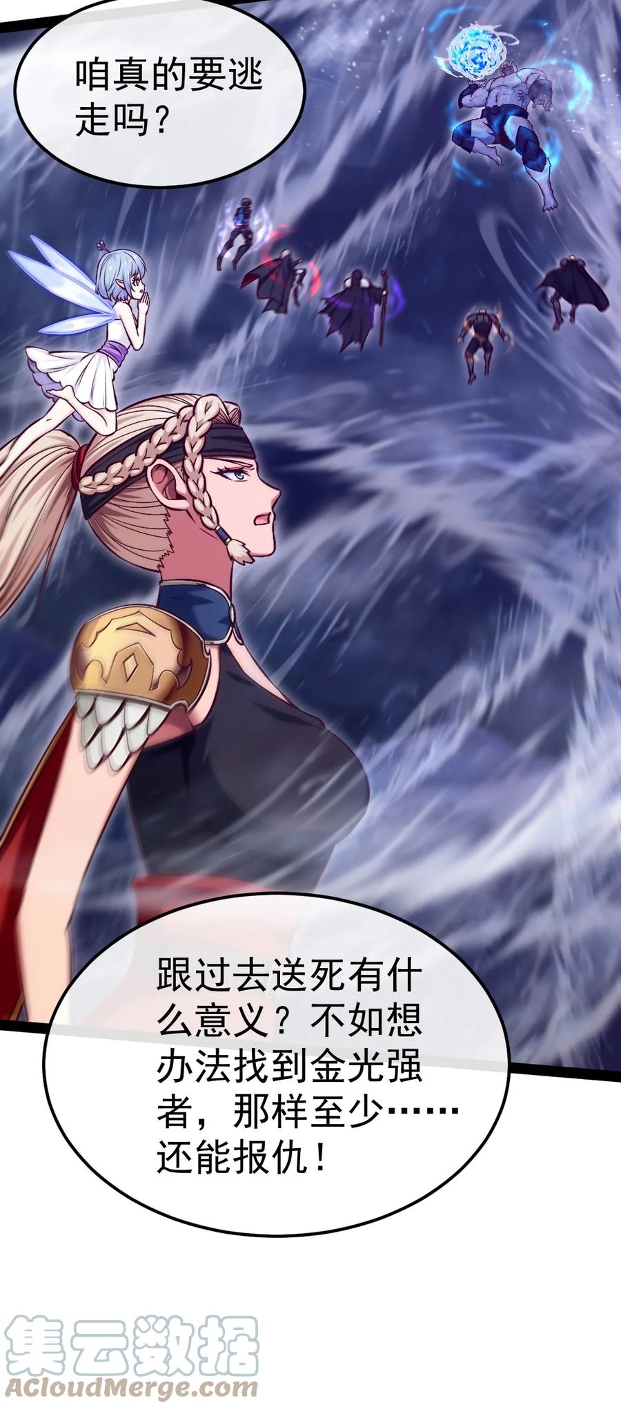 292龙神剑灵-魔兽剑圣异界纵横-大周互娱（第27张）