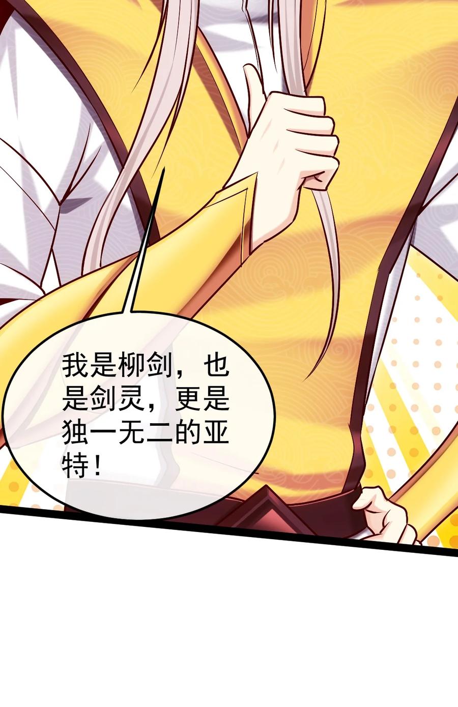 294收服弑天雕-魔兽剑圣异界纵横-大周互娱（第4张）