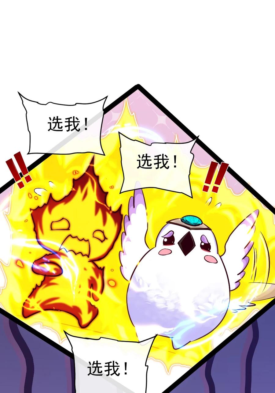 294收服弑天雕-魔兽剑圣异界纵横-大周互娱（第19张）