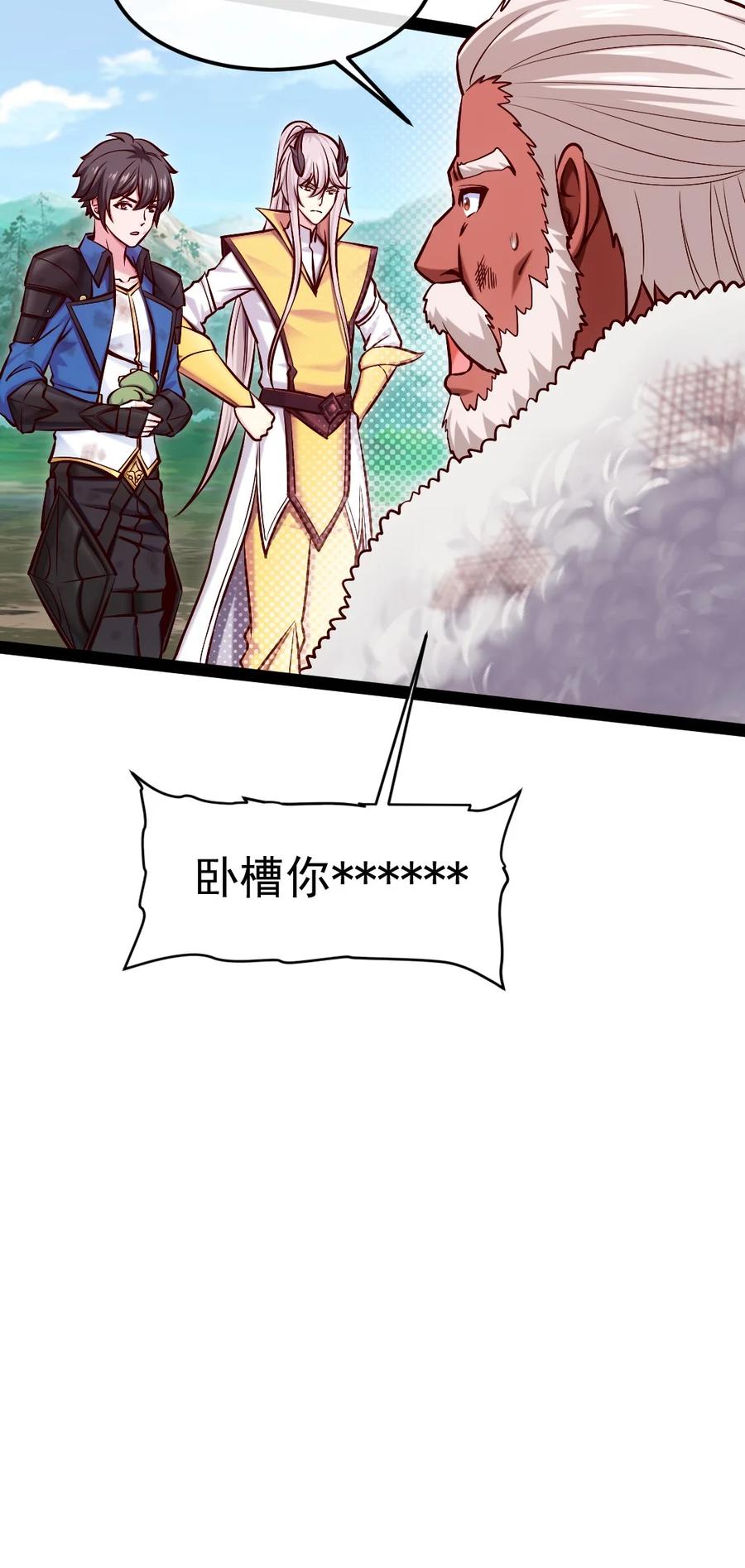294收服弑天雕-魔兽剑圣异界纵横-大周互娱（第7张）