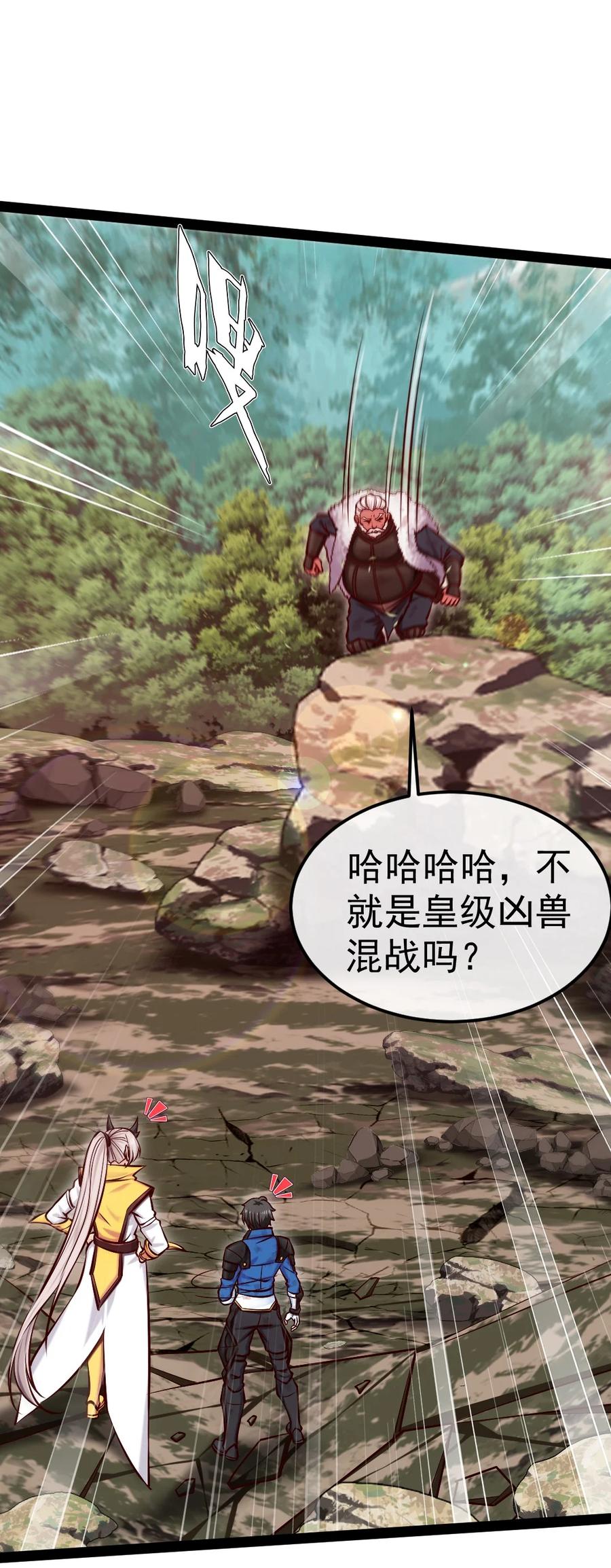 294收服弑天雕-魔兽剑圣异界纵横-大周互娱（第5张）