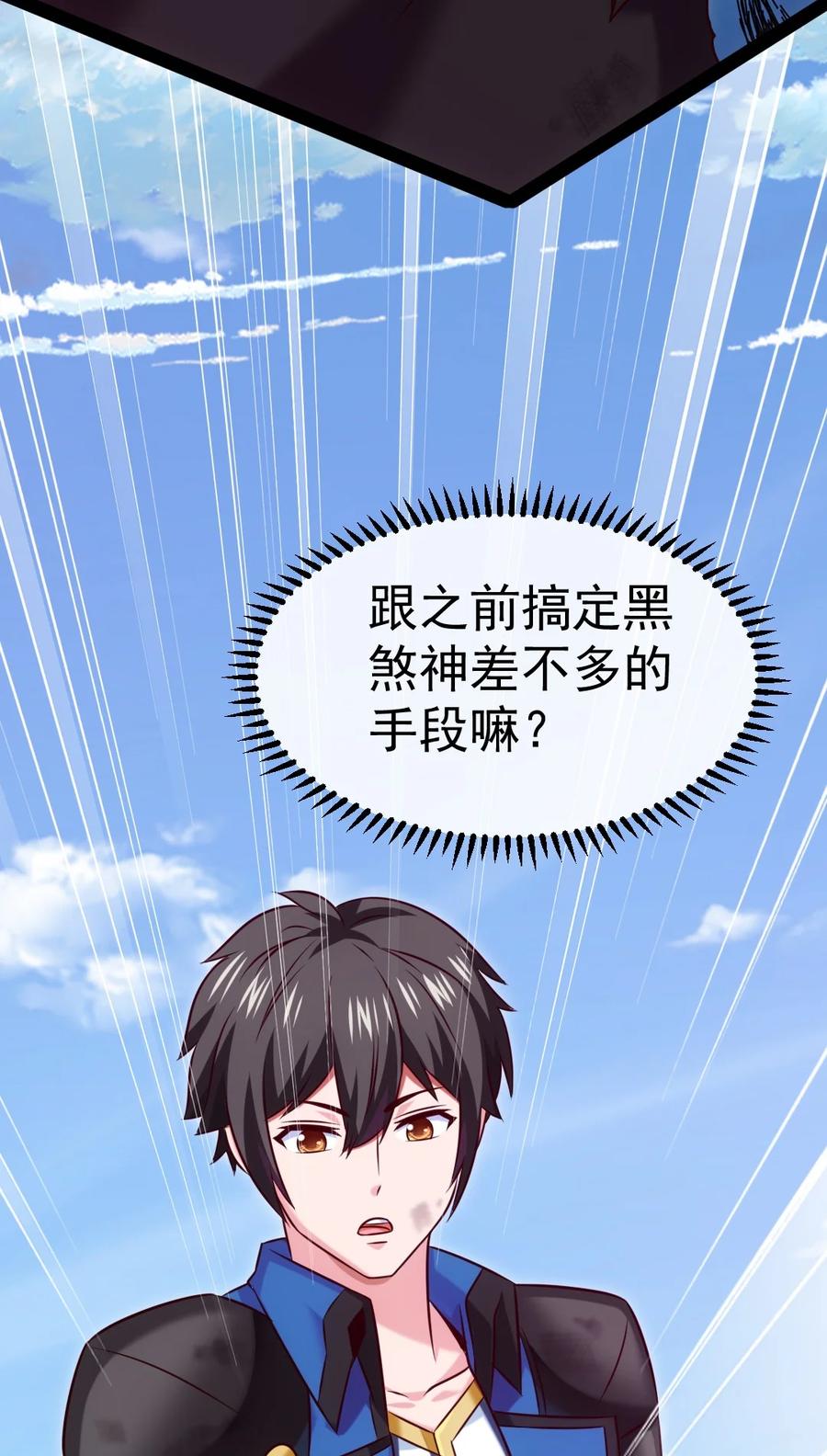 294收服弑天雕-魔兽剑圣异界纵横-大周互娱（第26张）