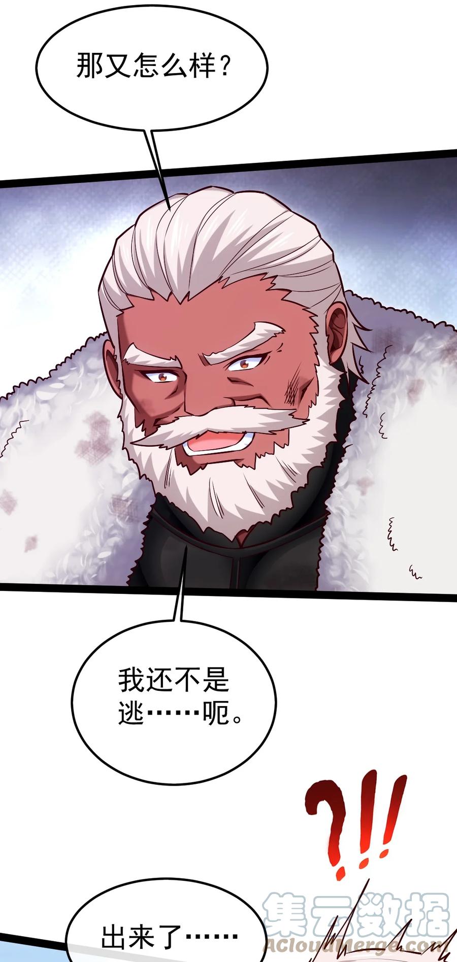 294收服弑天雕-魔兽剑圣异界纵横-大周互娱（第6张）