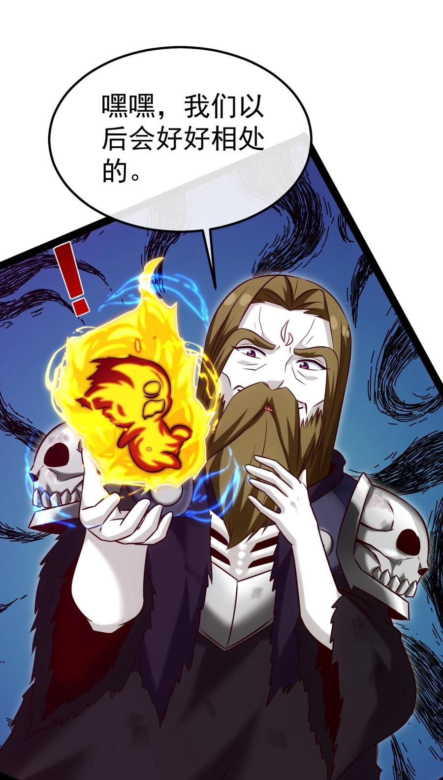 294收服弑天雕-魔兽剑圣异界纵横-大周互娱（第25张）