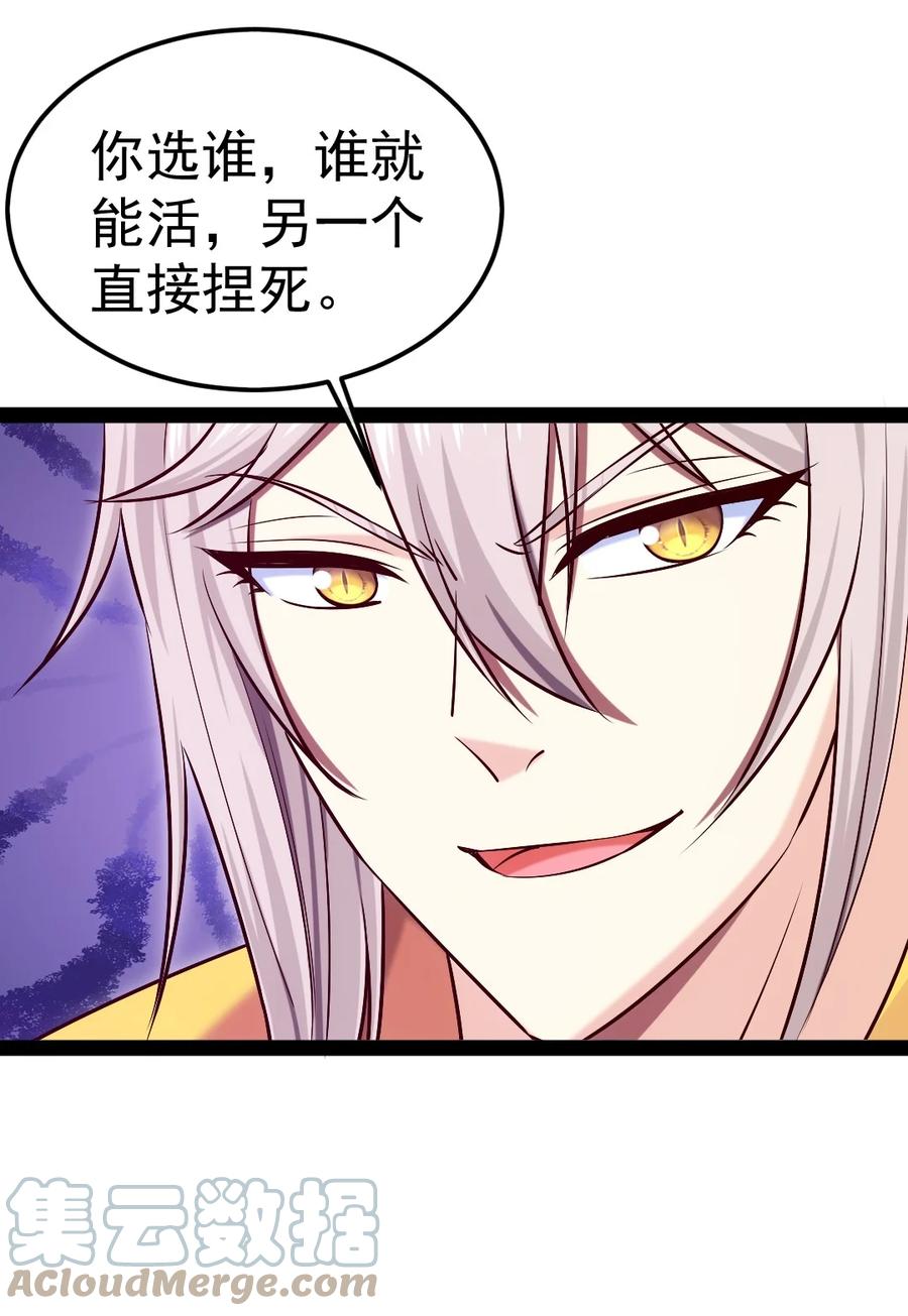 294收服弑天雕-魔兽剑圣异界纵横-大周互娱（第18张）