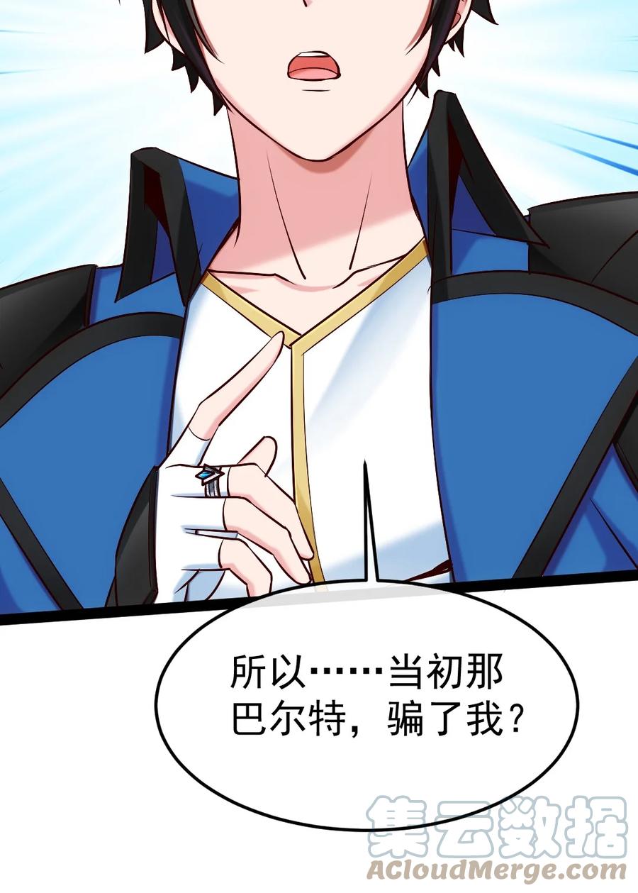 295薇儿的梦-魔兽剑圣异界纵横-大周互娱（第27张）