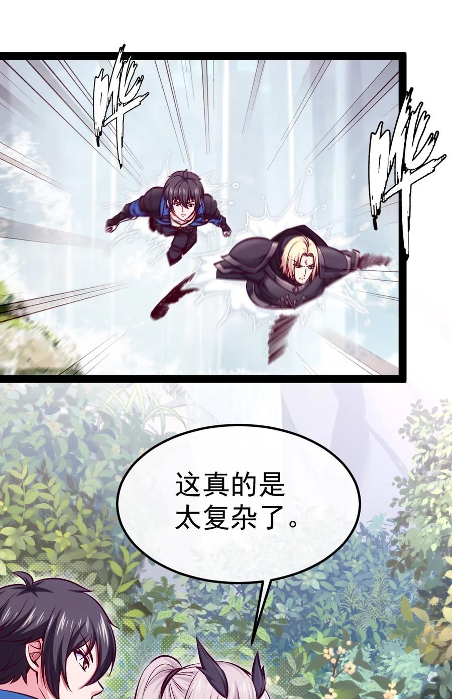 295薇儿的梦-魔兽剑圣异界纵横-大周互娱（第11张）